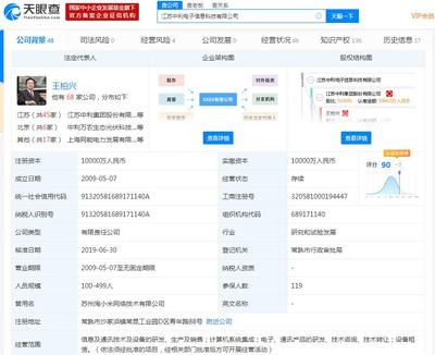 中利集團(tuán)戰(zhàn)略調(diào)整 轉(zhuǎn)讓中利電子股份，聚焦通信技術(shù)新布局