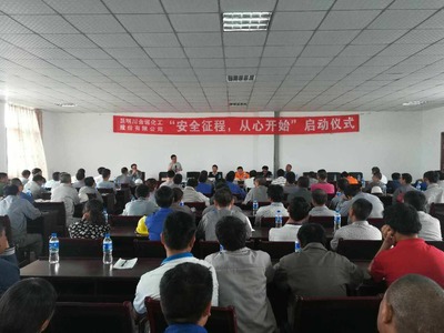 賽為智能助力昆明川金諾化工安全征程項(xiàng)目成功啟動(dòng)，通信技術(shù)研發(fā)與咨詢賦能安全生產(chǎn)